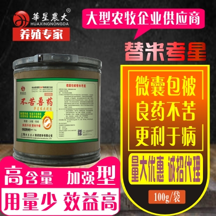 微囊包被不苦替米考星