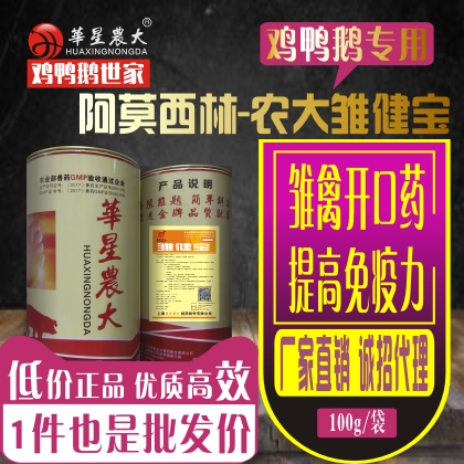 雏健宝