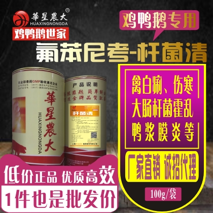 杆菌清