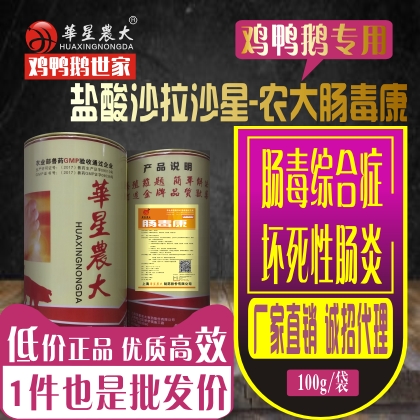 肠毒康