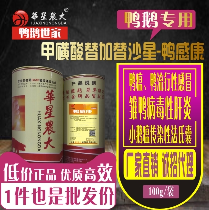 鸭感康