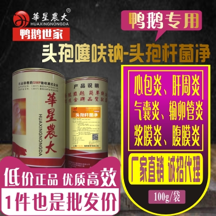 头孢杆菌净