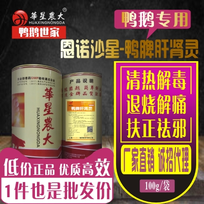 鸭脾肝肾灵