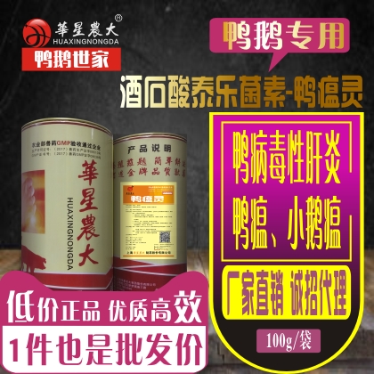 鸭瘟灵