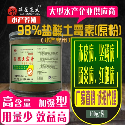 盐酸土霉素-鱼虾蟹甲鱼