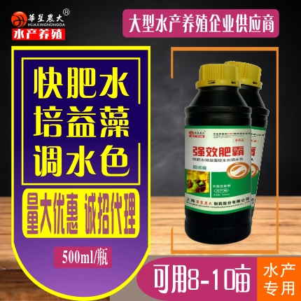 强效肥霸-浓缩EM菌肽液