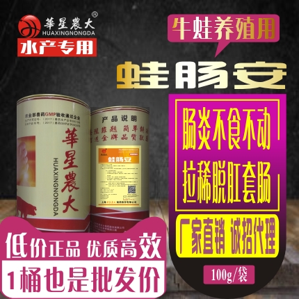 蛙肠安（水产用）- 肠