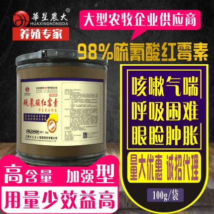 硫氰酸红霉素-鸡猪鸭牛